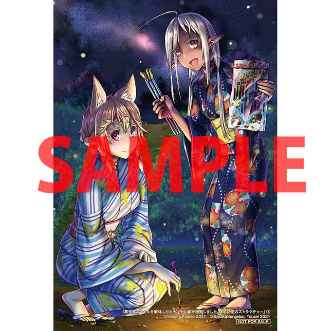 特典のtwitterイラスト検索結果 特典のtwitterイラスト検索結果