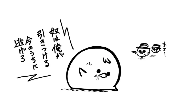 おとり 