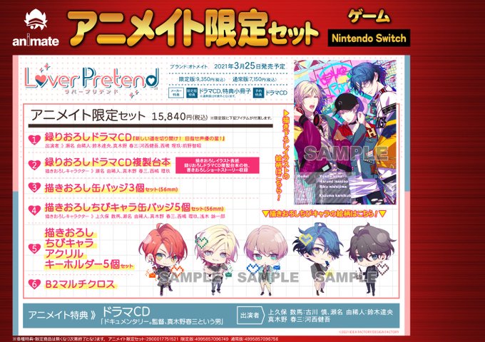 限定セットのtwitterイラスト検索結果 古い順