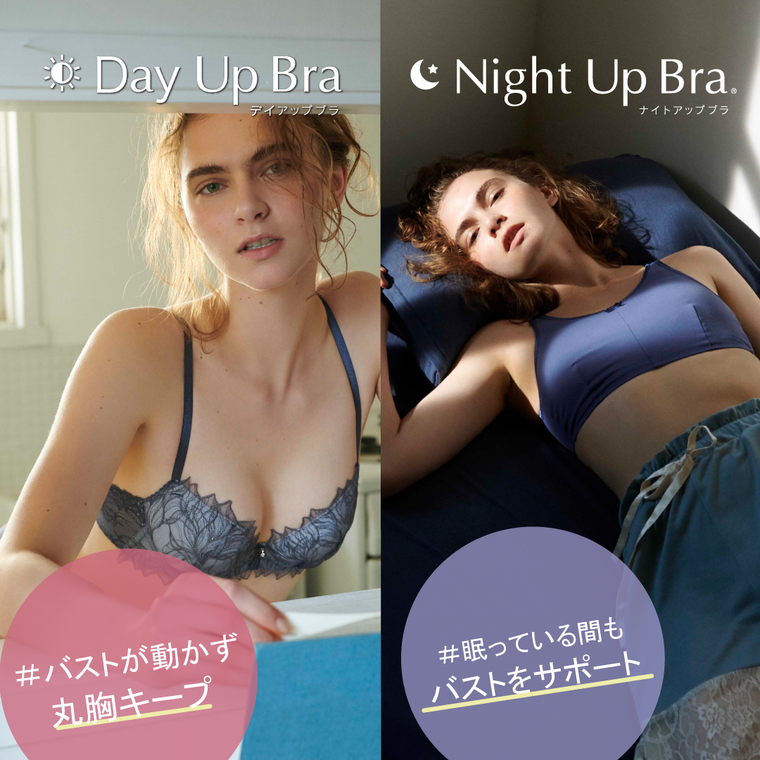 AMPHI_press's tweet photo. 日中のバストケアで、重力に負けない、
綺麗なバストをめざすデイアップブラと、

夜のバストサポートで、寝ている間も、
やさしくバストを支えてくれるナイトアップブラです。

＊「バストケア」とは、からだのサイズを測って
　自分に合うブラをつけて、バストを重力から守る
　ことです。 https://t.co/mMfHMAsI1C