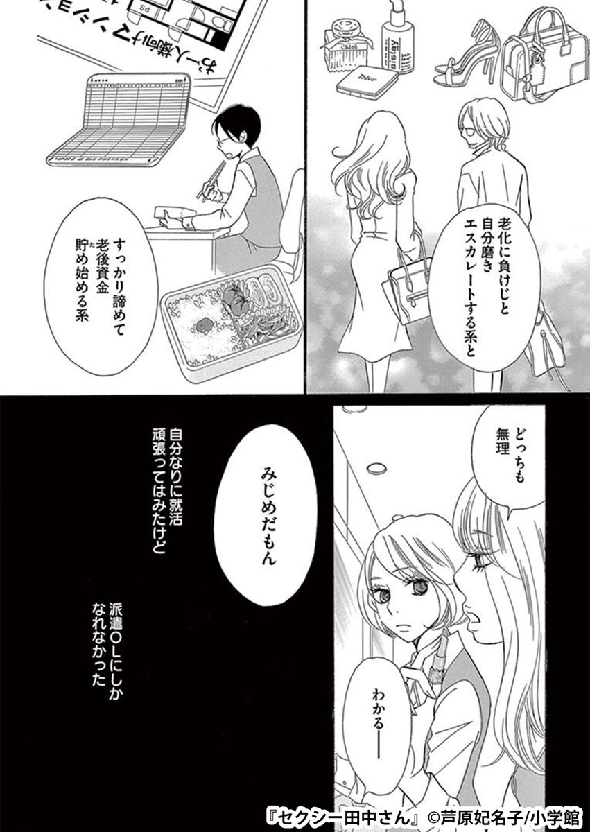 芦原妃名子 芦原妃名子