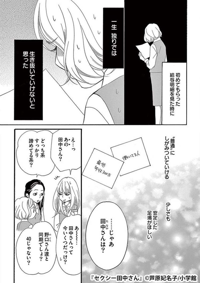 芦原妃名子 芦原妃名子