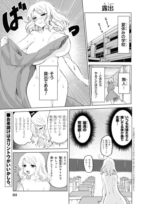 ドM女子とがっかり女王様2巻(1/6) 