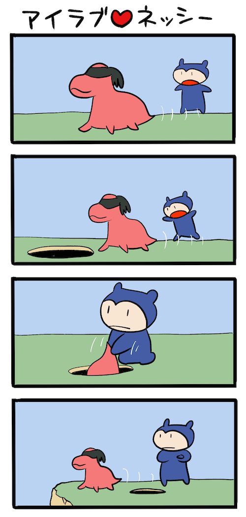 最強の呪術師 #ネッシーマンガ 