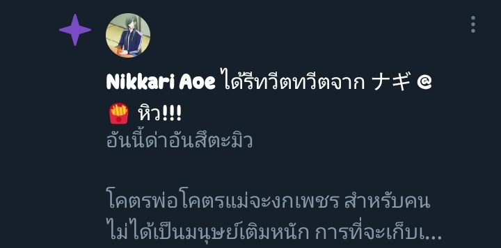 Mikazuki_THBot's tweet photo. ข้าเข้ามาเพราะ.... /มองสิ่งที่นกฟ้าส่งสาร์นมาหา/ อะ ฮ่ะๆๆๆ!~ https://t.co/D3EvhJEY15