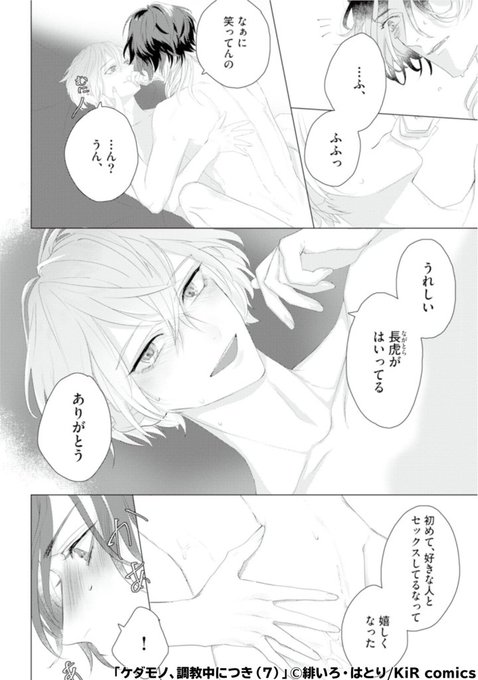 ケダモノのtwitterイラスト検索結果 ケダモノのtwitterイラスト検索結果