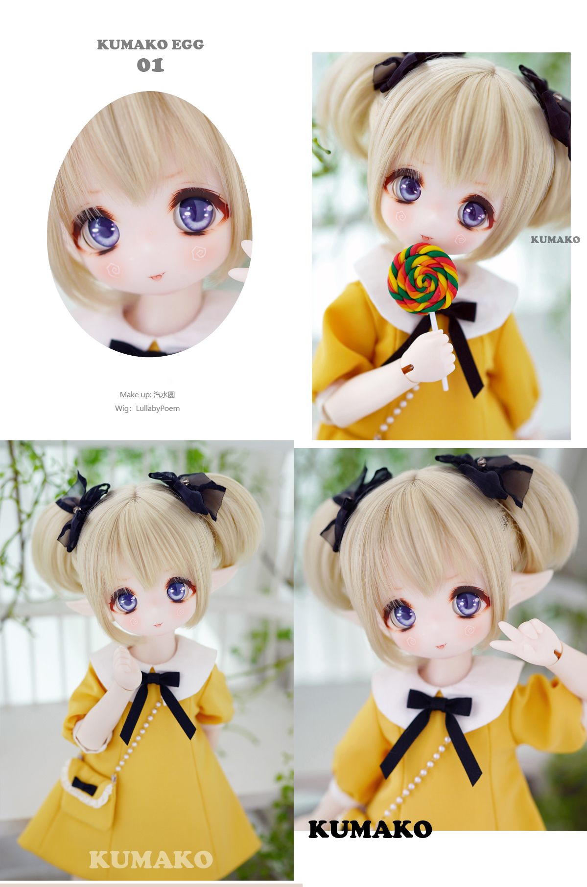 PUYOODOLL プヨドール KUMAKO クマコ EGG01 くまこ 【公式通販】