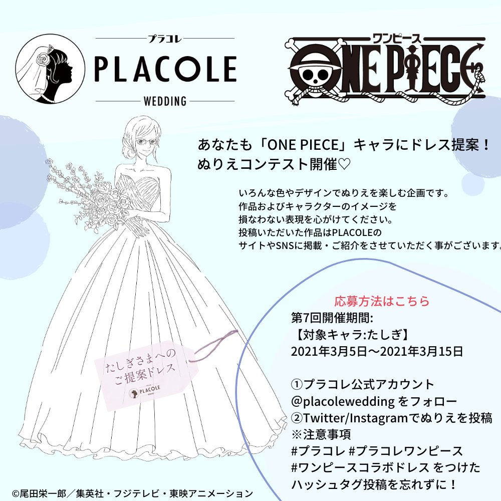 非公式 たしぎちゃんのドレスぬりえ 私の感想まとめ Togetter 非公式 たしぎちゃんのドレスぬりえ 私の感想まとめ Togetter