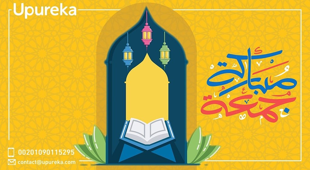 #يوم_الجمعه #جمعه_مباركه
#موشن_دیزاین
#موشن_جرافيك
#موشن_گرافیک #متاجر_الكترونية #متجر #برمجة #برمجة_مواقع_إلكترونية #برمجة_برامج #برمجة_متاجر #برمجة_مواقع #تصميم_هويه #seo #يوم_الجمعة #يوم_الجمعه