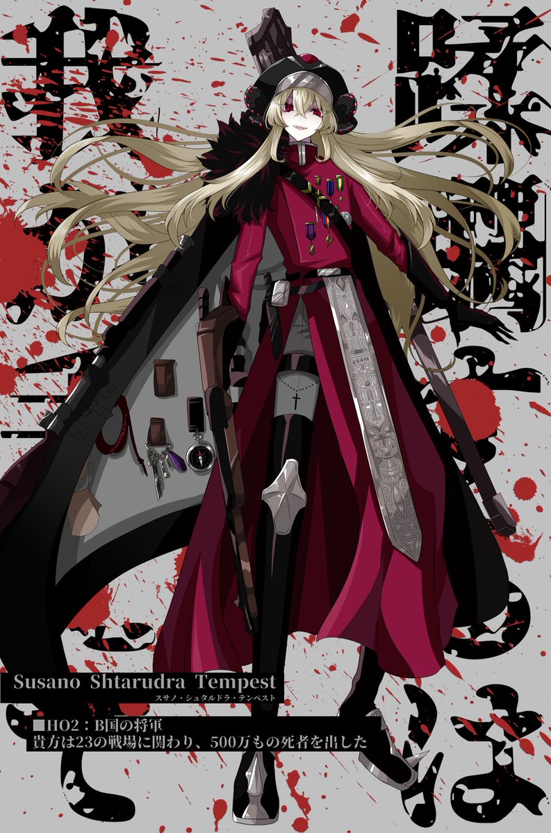 ˏˋ 𝓗𝓞 𝓕𝓤 ˎˊ 蹂躙するは我が手にて Ho2 B国の将軍 Susano S Tempest スサノ シュタルドラ テンペスト 歩く戦車お兄さん 方向音痴すぎてc国を主戦場にした Wikiも作ってみたよ 楽しみ T Co Xd3errwfmi T