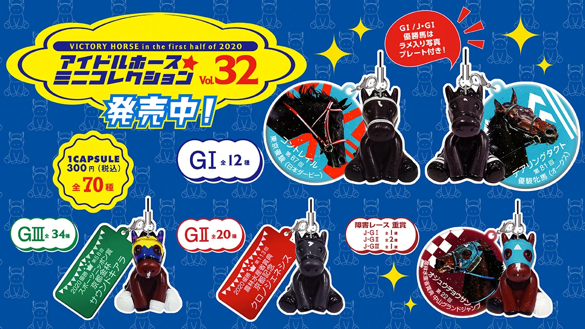 ターフィーショップ_JRA競馬グッズ on X: 