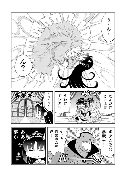 夢オチ を含むマンガ一覧 ツイコミ 仮