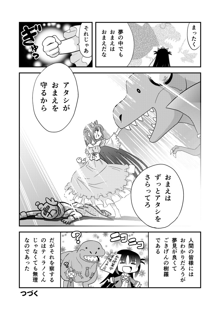 第22話「ゆめおち」 #漫画 #オリジナル #ラブコメ #ギャグ #中学生 #夢オチ https://t.co/amgXDYYdHp 