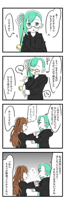 全く中身のない会話をしてほしい
#すずあーと
#ちぇり絵 