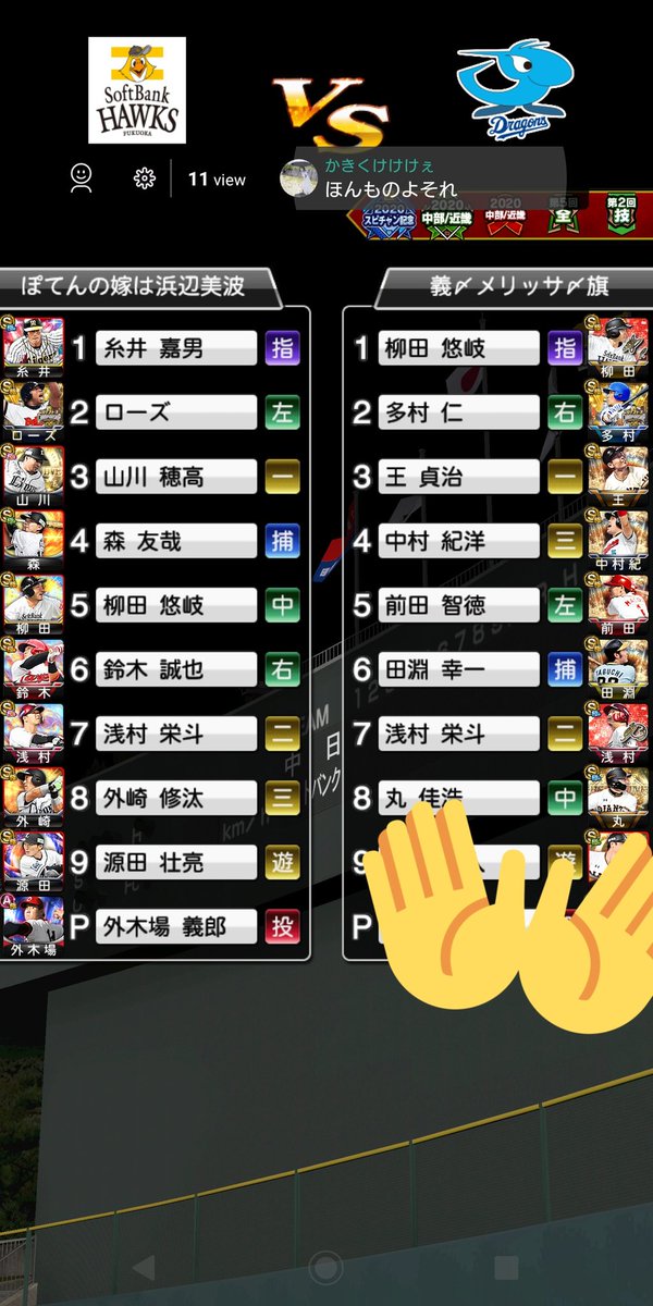 tomuyamuryoga's tweet photo. あの憧れのメリッサさんと当たりました！
緊張して全く打てなかったけどちょうど自分が配信してたこともあって楽しく出来ました！
対戦ありがとうございました！
（尚、ピッチャーはわんちゃん動画の企画かもしれないので隠してます笑）
@Melissa_CD_ https://t.co/kS5ga4SWe9