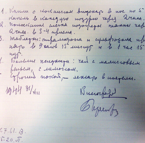 HistoryFoto's tweet photo. «Капли с кокаином впускать в каждую ноздрю по пять капель через каждые 2 часа». Рецепт капель с кокаином, выписанный И.Сталину его лечащим врачём профессором В.Виноградовым в августе 1944 г. https://t.co/4fLsH13bgH