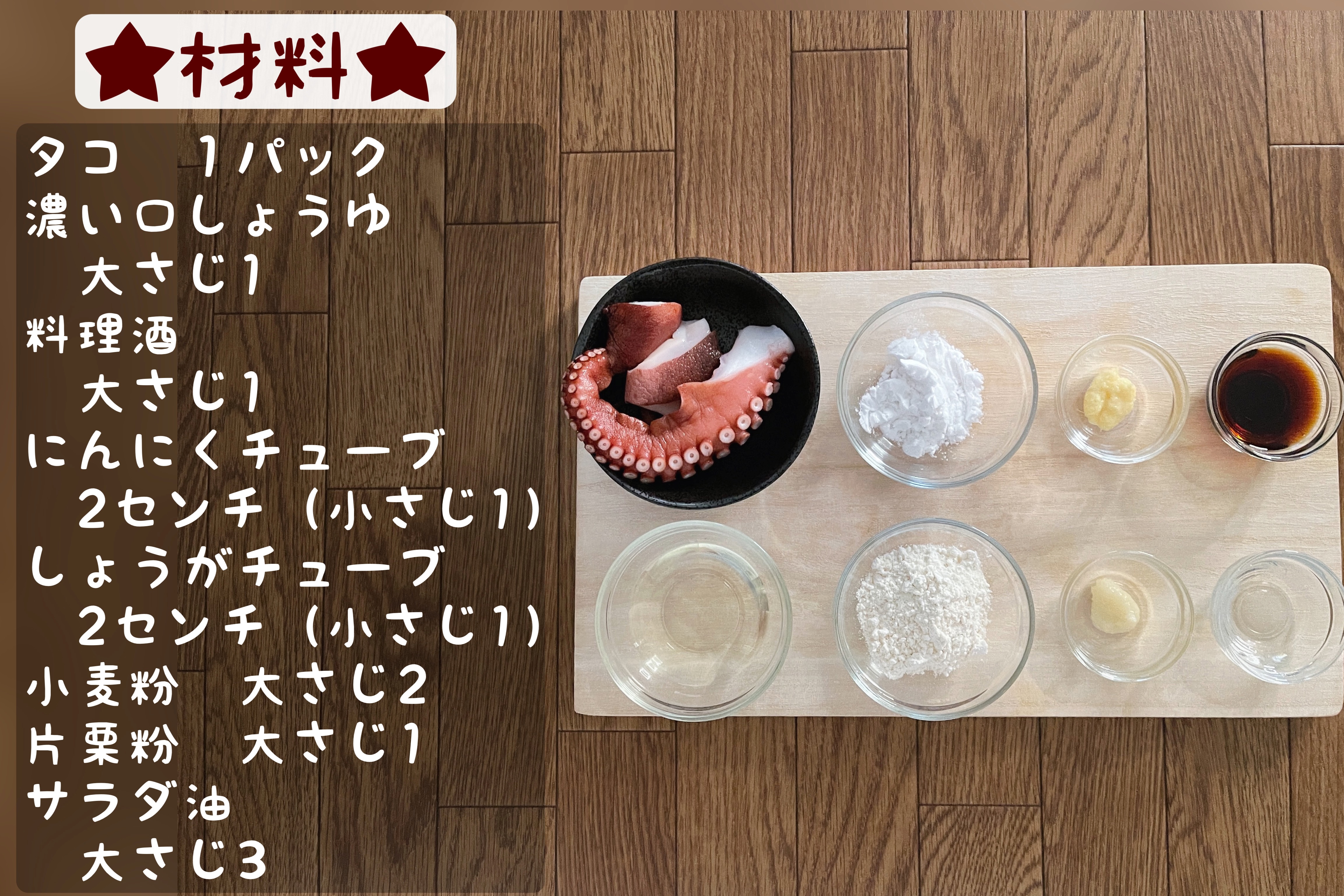 唐揚げなのに揚げずに 揚げ焼きでok 本格的なタコ唐揚げのレシピ 話題の画像プラス 唐揚げなのに揚げずに 揚げ焼きでok 本格的なタコ唐揚げのレシピ 話題の画像プラス