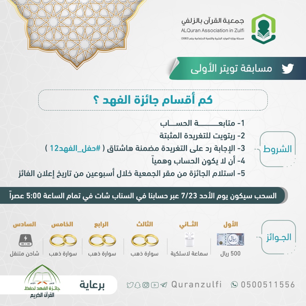 quranzulfi tweet picture