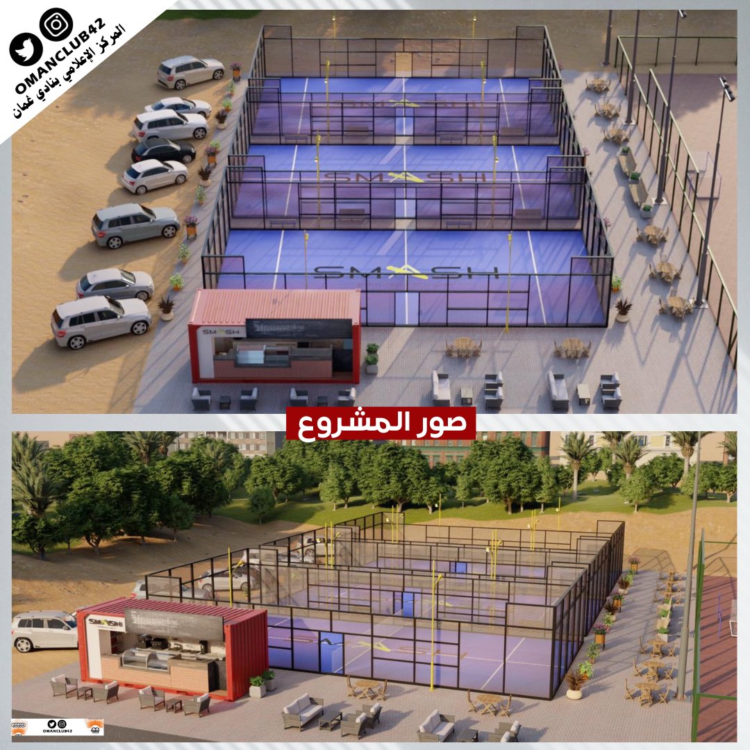 OmanFC2's tweet photo. 🔴  توقيع السيد سعيد البوسعيدي رئيس النادي إتفاقية مع شركة الشقصي و النعماني المتحدة لإنشاء مرافق متقدمة لرياضة البادل لتوسيع قاعدة أنشطة النادي ✨

عمل بارز و جهود مشهودة للنادي ✊

@mcsy_om
@OmanOlympics
@salbusaidy7
@omanclub42
@brazil_bosher
@oman_league
@toofa_om
@OmanTennis https://t.co/VRXMkih8hZ