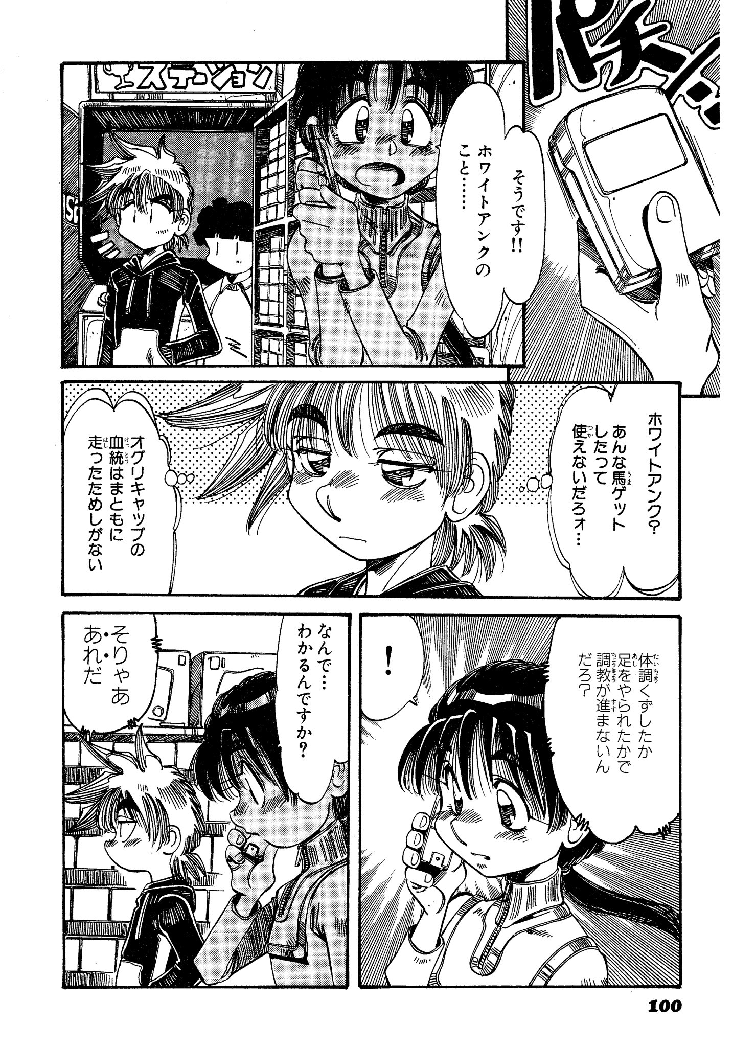 ট ইট র 新一 岩瀬新司 ちなみになんで今さら ファミ通ブロスの絶版ダビスタコミカライズ漫画を自炊しているかって こういう事だよ 私の推しウマ オグリキャップの血統が主役だからだよ ট ইট র 新一 岩瀬新司 ちなみになんで今さら ファミ通ブロスの絶版ダビスタコミカライズ漫画を自炊しているかって こういう事だよ 私の推しウマ オグリキャップの血統が主役だからだよ