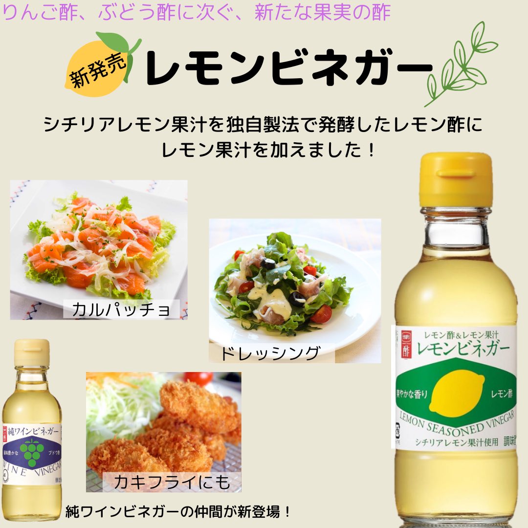 内堀醸造 酢 公式 Uchiborivinegar Twitter