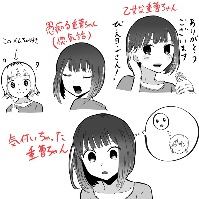 今週の重曹ちゃん#推しの子 