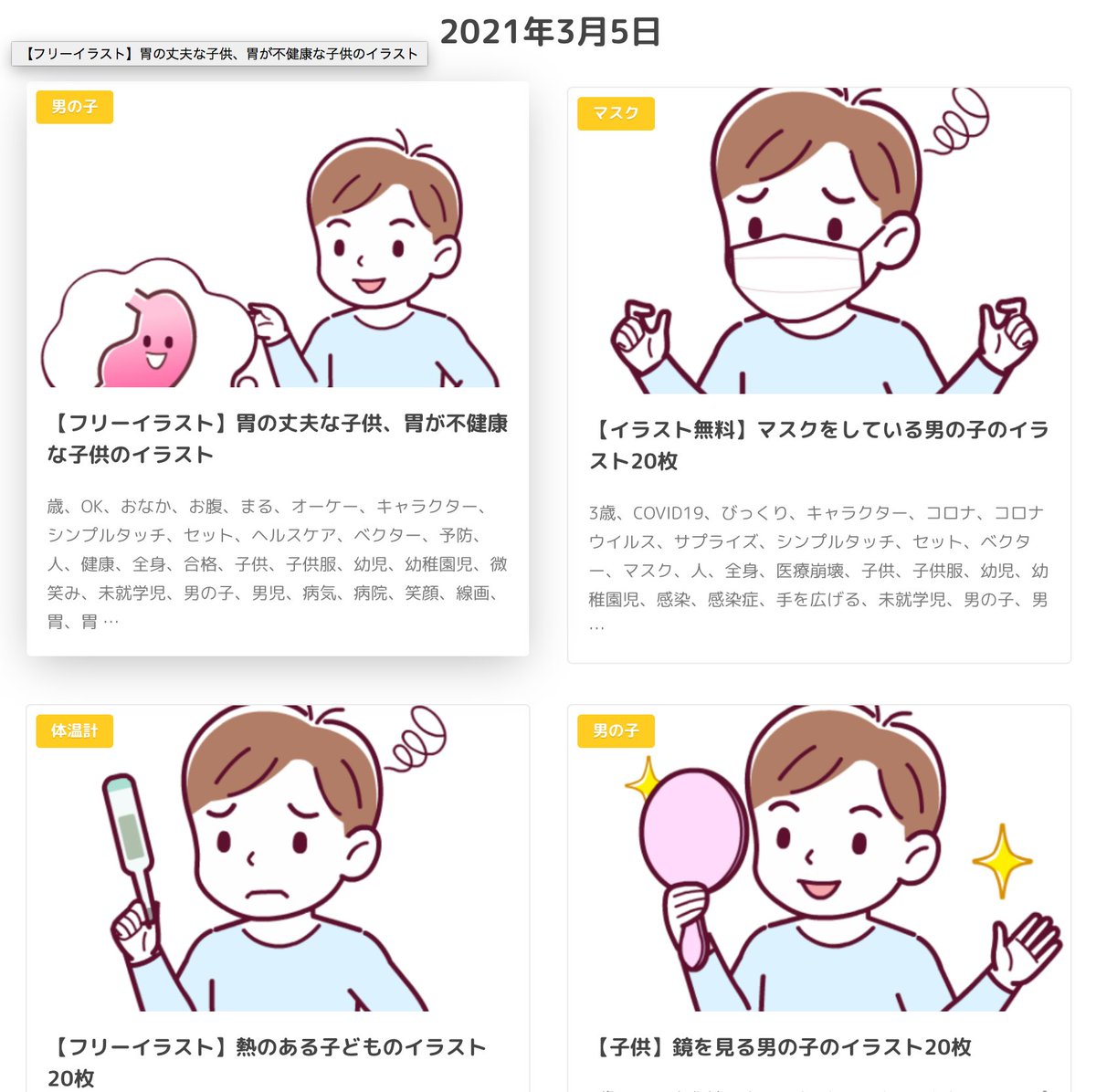 こころえくん 無料イラスト イラストシティ イラスト追加情報 今日は僕が出ているイラストを追加したよ T Co Pcq4mjy0zn 今3500点ぐらいイラストあるよ フリー素材 無料 イラスト好きさんと 繋がりたい こころえくん 無料イラスト イラストシティ イラスト追加情報 今日は僕が出ているイラストを追加したよ T Co Pcq4mjy0zn 今3500点ぐらいイラストあるよ フリー素材 無料 イラスト好きさんと 繋がりたい