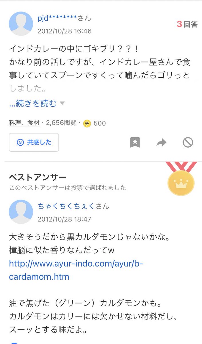 ユキヲ Hogemoimoi Twitter