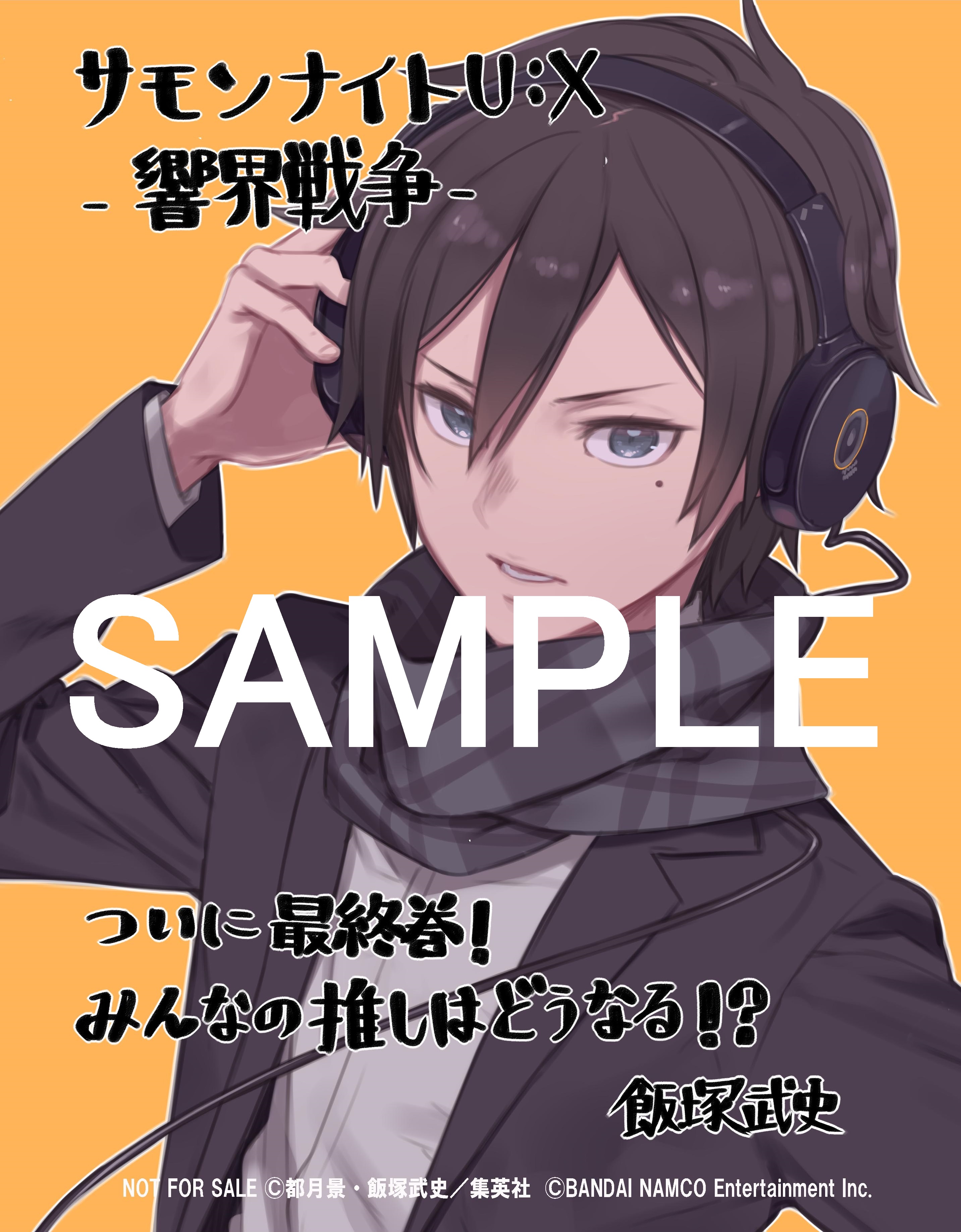 ｊｕｍｐ ｊ ｂｏｏｋｓ編集部 サモンナイトu X ユークロス 響界戦争 特典情報 アニメイトさんでお買い上げの皆様には飯塚先生描き下ろしイラストカードをプレゼント 他書店でも 同じ絵柄のカードを準備中 配布店など詳細は改めて告知し