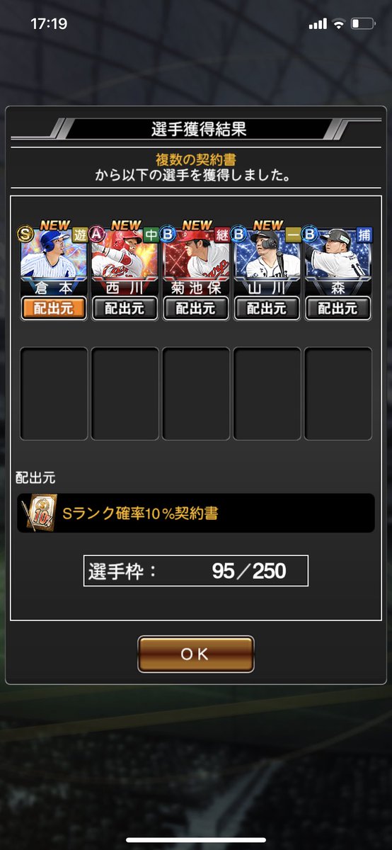 残念そこは倉本