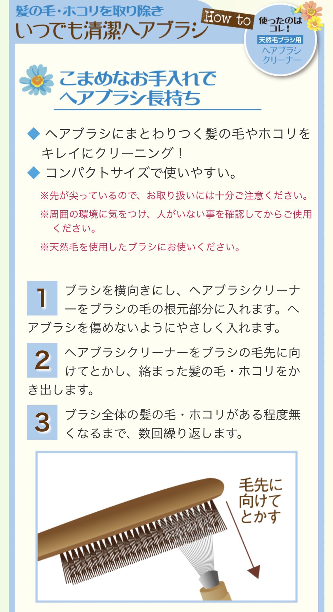 Shoko ヘアブラシに髪の毛やホコリ が絡んでて 汚 ってなってる人におすすめしたい マペペのヘアブラシクリーナー 熊手みたいな形になってて これでごっそり髪の毛とるの気持ちいいし ヘアブラシも清潔に保てるよ 550円なのに 2年以上使っ