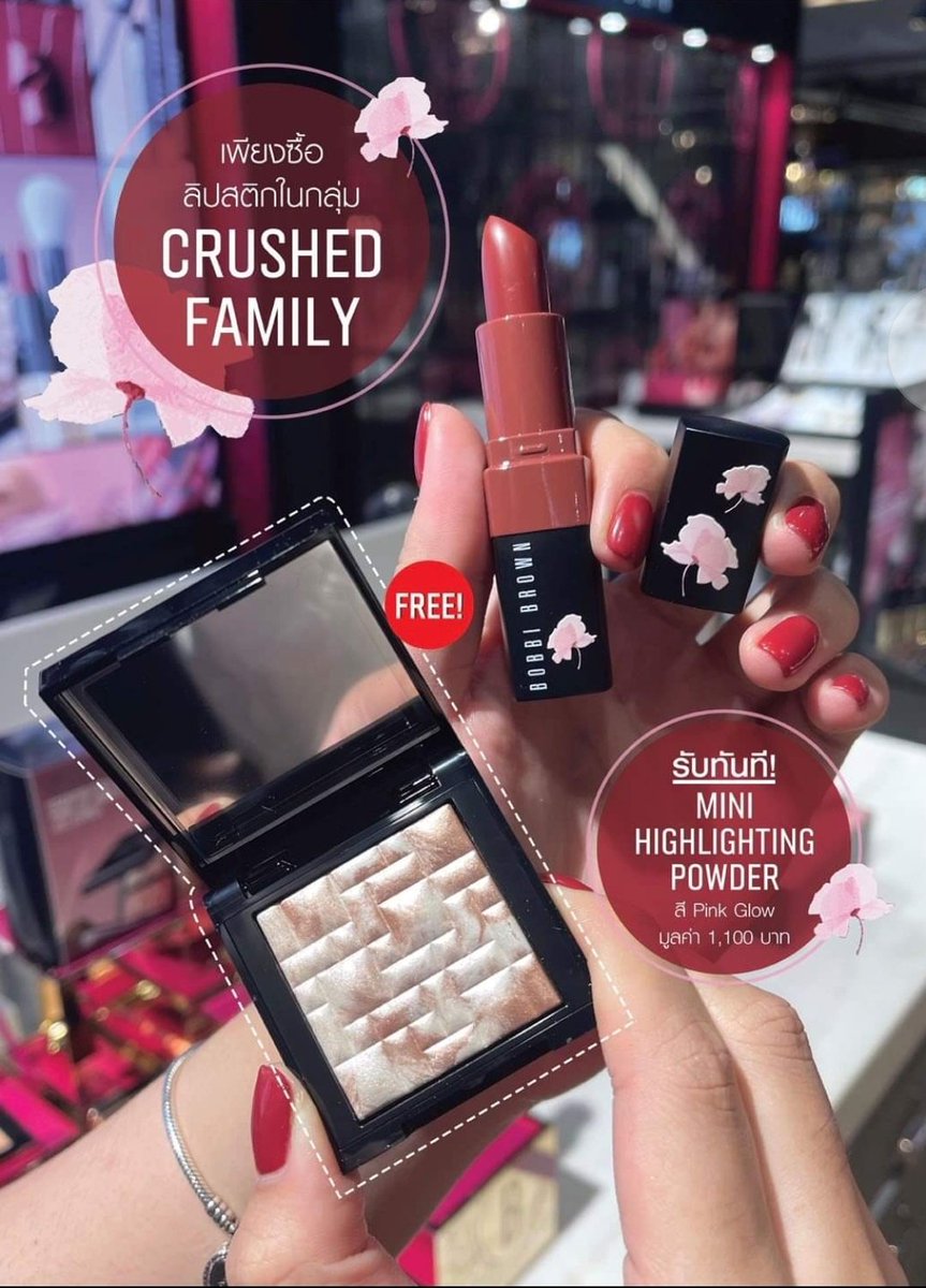 Anjoe09681265's tweet photo. โปรแรงจริงๆ @BobbiBrown_TH 5-7/03/64 นี้ ซื้อลิปตระกูล #Crushed 1ชิ้นแถมฟรี #HilightingPowder สี #PinkGlow มูลค่า 1,100 คุ้มเว่อร์จัดโปรนี้ทั้งใน @EVEANDBOY และเคาน์เตอร์ทุกสาขา
#โปรดีบอกต่อ
#ไว้รีวิวห้ามขายของโว้ยยย https://t.co/FSfZVD0mpo