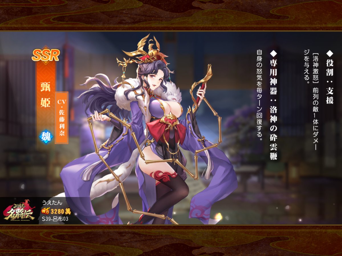 #名将伝 でとてもきれいな武将を登用しました！一緒にプレイしましょう！