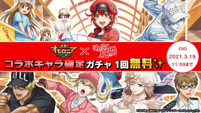 逆転オセロニアのニュース 最新つぶやきまとめ Iphoneアプリ ページ4 Applion