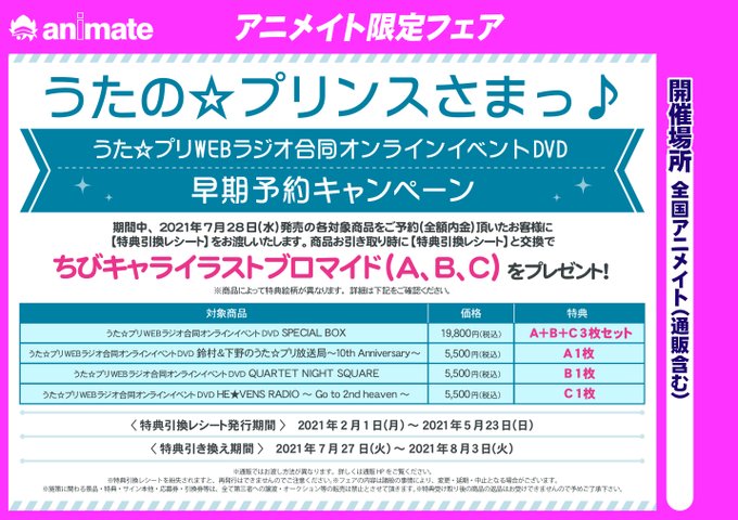 アニメイト福岡パルコ Animatetenjin Page 149 Twilog