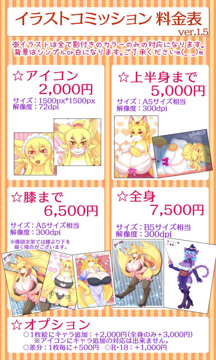 Vento 元 風の狐 Ventopixivkikak Twitter Vento 元 風の狐 Ventopixivkikak Twitter