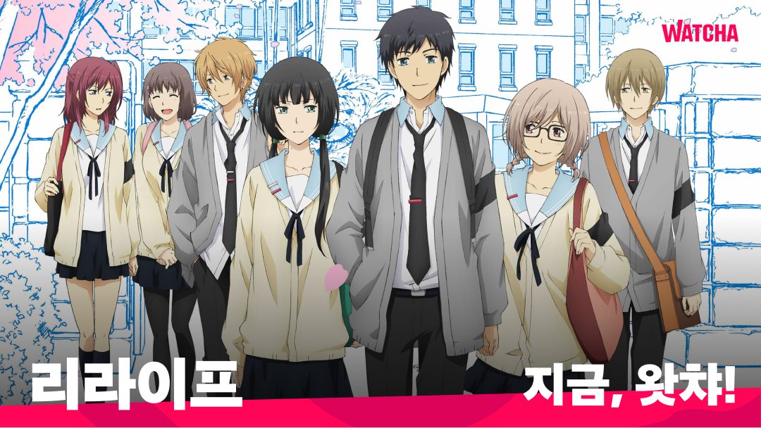 #왓챠 #이주의신작 일본 코미코 1위 웹툰 원작! ⟨리라이프⟩를 왓챠에서 감상하세요! ► http://wcha.it/3uQOPNX #리라이프Translate post