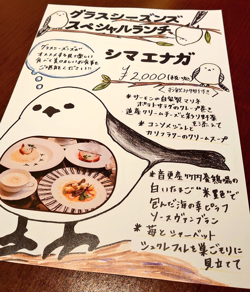 ロビーやレストラン内もシマエナガ満載でした(・▴・)✨ 