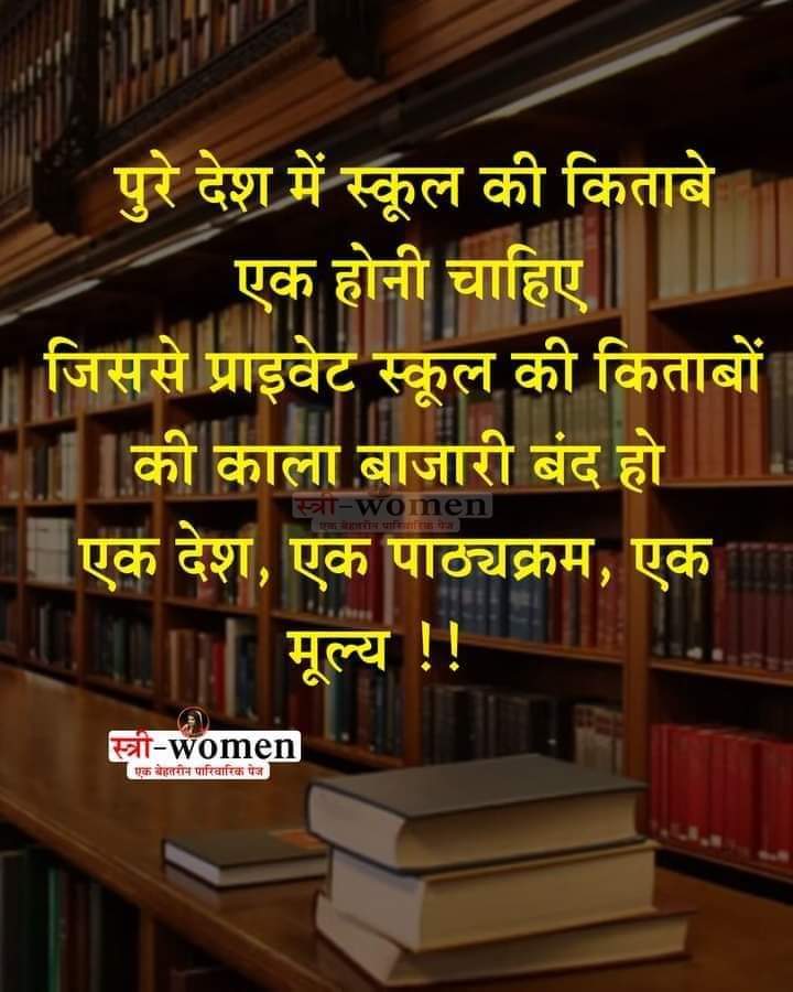 kdisha607's tweet image. #OneNationOneRule
#Education #democracy #RightToEducation