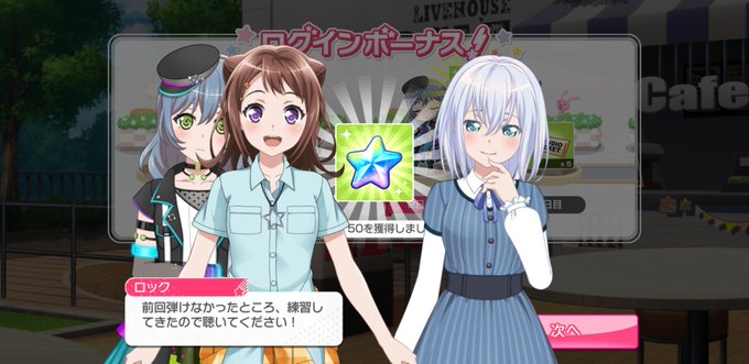 バンドリのtwitterイラスト検索結果