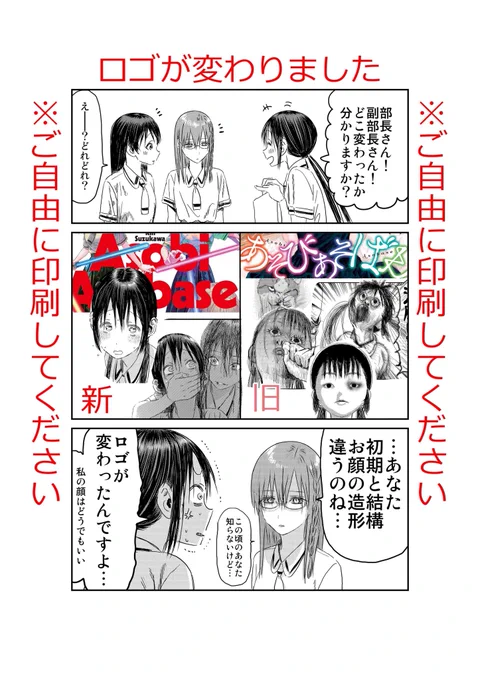 【書店の皆様へ】新規POPにつきましては、来週より順次お届けさせて頂く予定です?‍♂️ぜひご活用頂けますと幸いです!! もちろん、こちらの画像をご使用頂いても問題ございません。s-bookにも追ってアップ致しますので、皆様何卒よろしくお願い致します…!!(担当)【拡散希望】#あそびあそばせ 