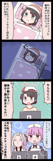 #プロテインザスバル #あくあーと 