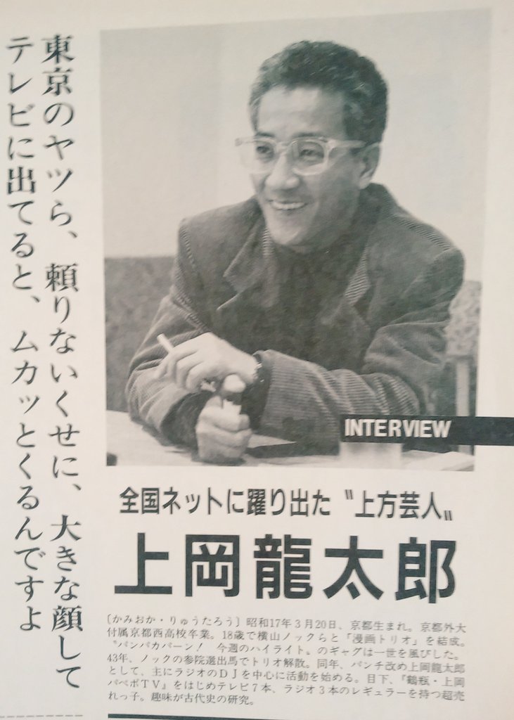 上岡龍太郎にはダマされないぞ Japaneseclass Jp 上岡龍太郎にはダマされないぞ Japaneseclass Jp