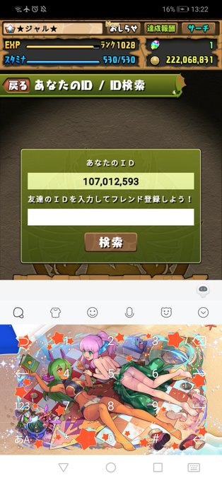 パズドラフレンド募集のtwitterイラスト検索結果