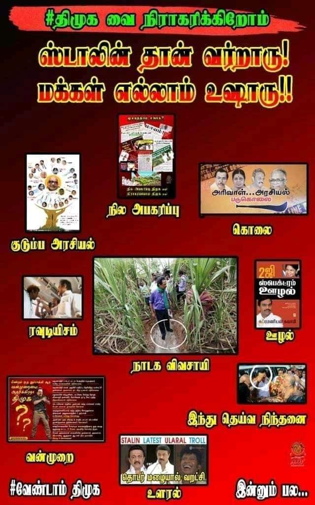 vikislmk146's tweet photo. #திமுகவிற்கு_முற்றுப்புள்ளி_வைப்போம்

@CMOTamilNadu @OfficeOfOPS @satyenaiadmk @KAK_SLM_ITWing @Slmk1Sugu @PRASANNANslmk1  @Slmk157 @SLMK15601 @Slmk145 @Sridharslmk1 @slmk155 @APSMANIKANDAN1  @slmk1Deepak @Gowthamslmk1 https://t.co/3SMwYsmLMV