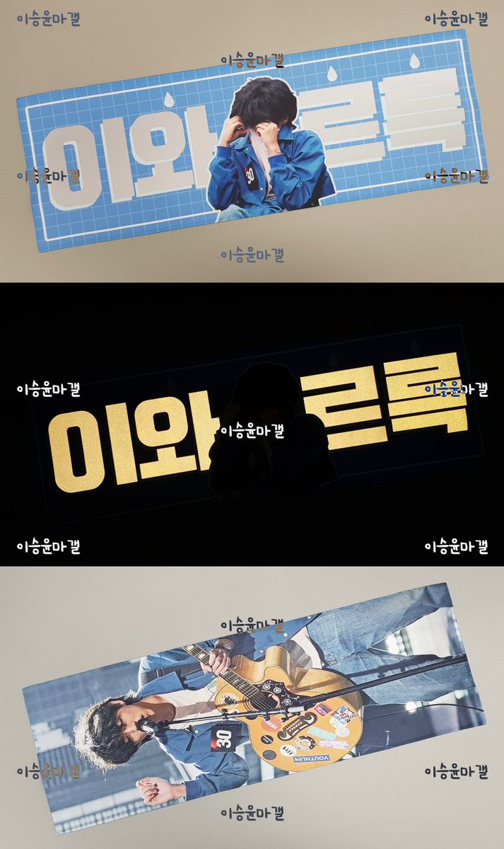 bgsmsyl_mg's tweet photo. 💙갤로건 RT이벤트💙
#이승윤 #이승윤슬로건 #싱어게인TOP10콘서트 #올림픽홀
갤로건 공구 기념 RT이벤트를 진행합니다! 이 트윗을 RT해주신 분들(팔로워 한정) 중 두 분을 추첨하여 갤로건을 보내드립니다. 디자인은 3종 중 원하시는 걸로 보내드려요! https://t.co/0jR4cytJXN