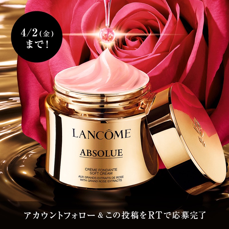 Lancome_JP's tweet photo. 今だけ #プレゼント キャンペーン
#ランコム 至高のプレミアムクリーム #アプソリュ ソフトクリーム

稀代の生命力を誇るランコムローズと先進科学が織りなす妥協なきエイジングケア。4月2日(金)までのフォロー＆RTで、現品を1名様にプレゼント！