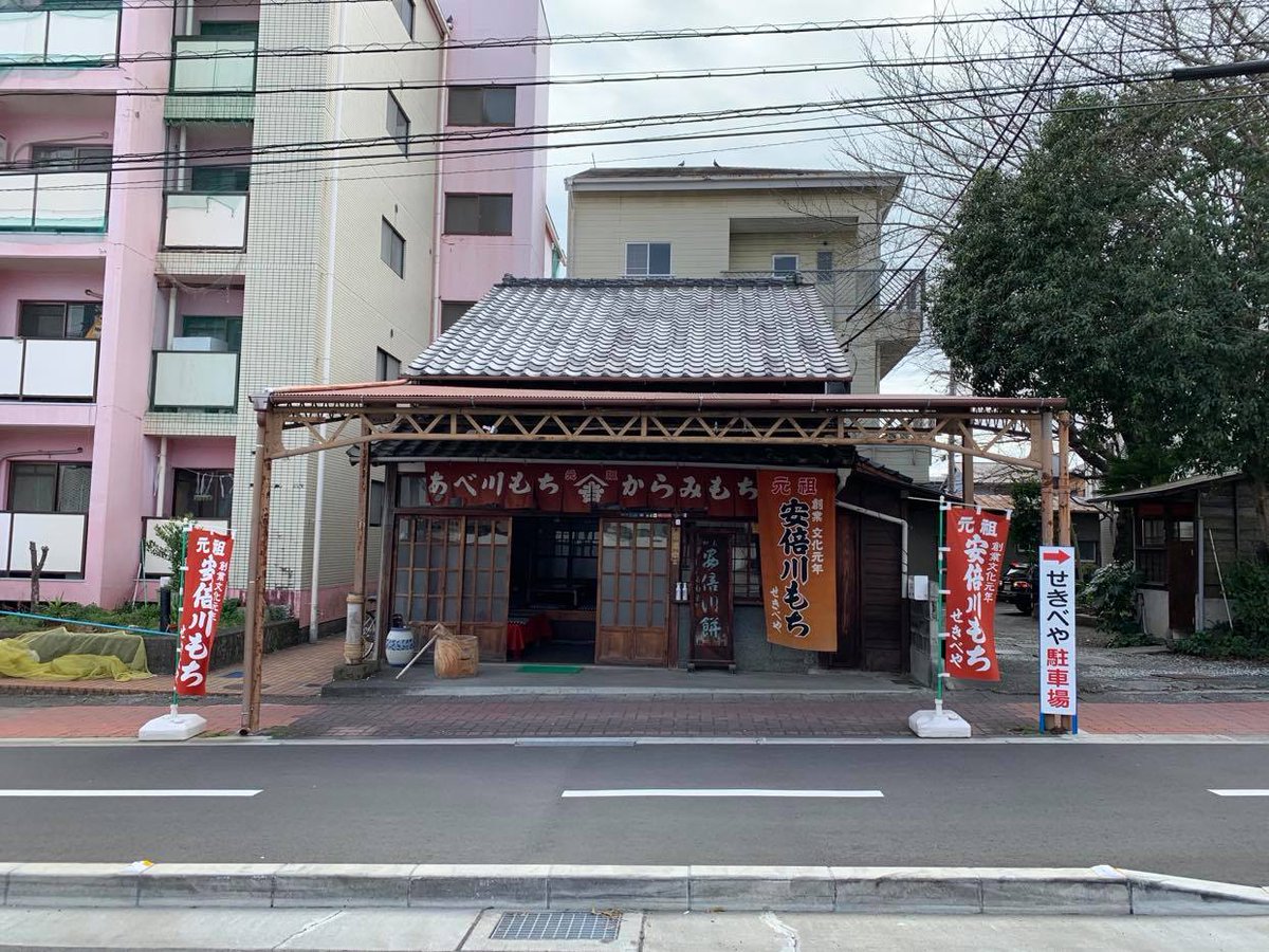 あべの古書店 静岡 きな粉と砂糖をまぶした安倍川餅 わさび醤油で食べる からみもち 箸を割ってまず茶をすすっていたら 会社員風の男二人が入ってきて威勢良く からみ餅ふたつ と注文した からみ餅はここの店にしかないんだ と先輩らしき男が あべの古書店 静岡 きな粉と砂糖をまぶした安倍川餅 わさび醤油で食べる からみもち 箸を割ってまず茶をすすっていたら 会社員風の男二人が入ってきて威勢良く からみ餅ふたつ と注文した からみ餅はここの店にしかないんだ と先輩らしき男が