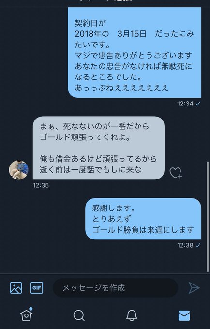 借金405万円 最後の軍資金30万を使ってfxで命がけの博打に挑戦し速攻でロスカットした人 3ヶ月ぶりにツイート投稿 自殺未遂から復活 まとめダネ