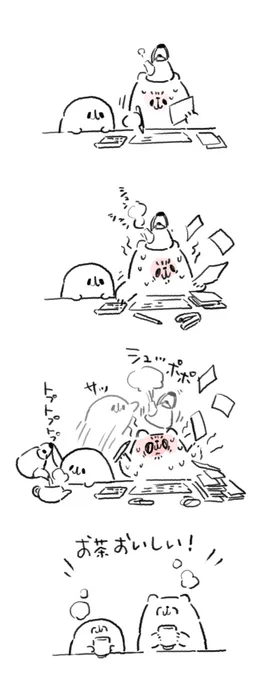 確定申告が終わって心晴れやかです 